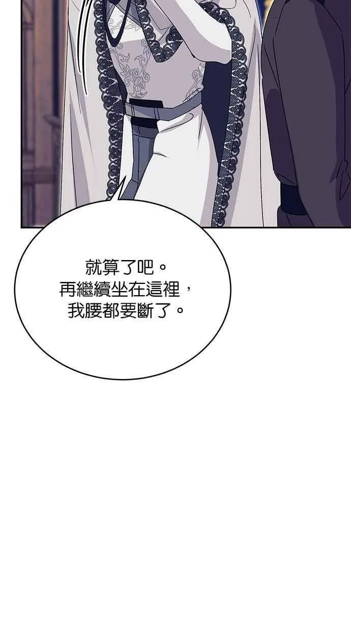 第76话 第63页