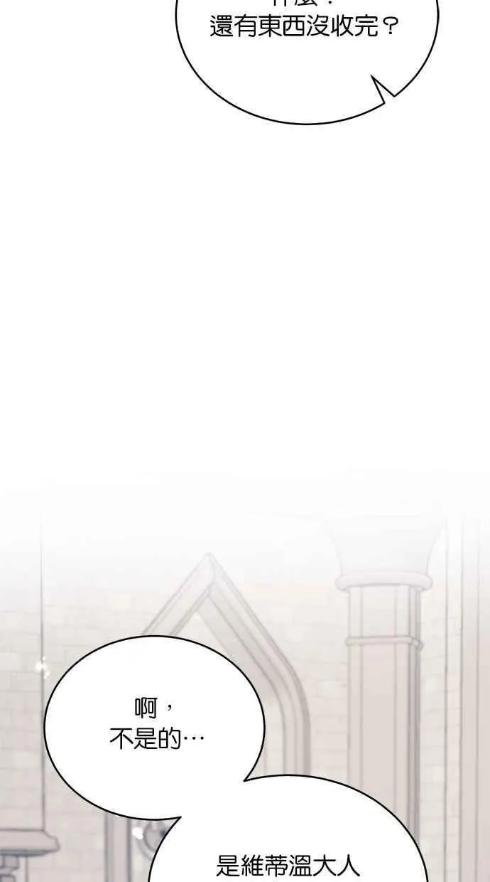 第76话 第65页