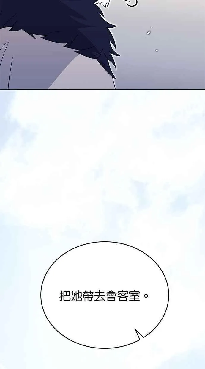 第76话 第68页