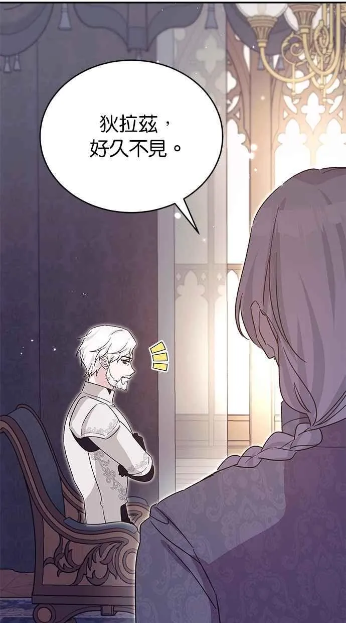 第76话 第71页
