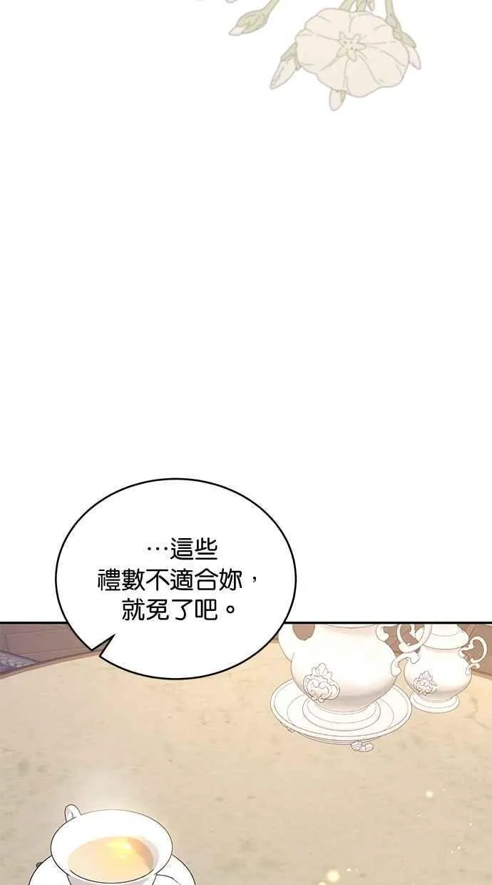 第76话 第74页