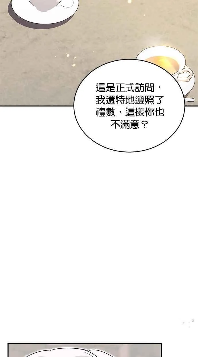 第76话 第75页