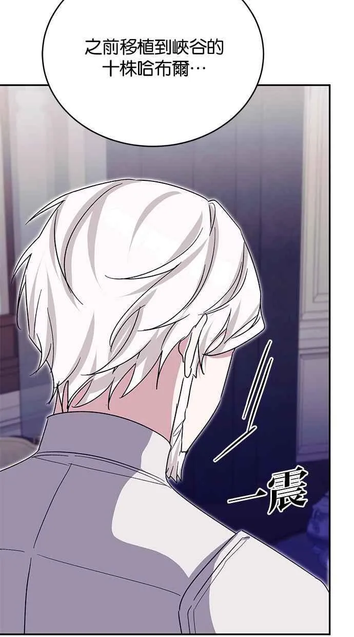 第76话 第81页