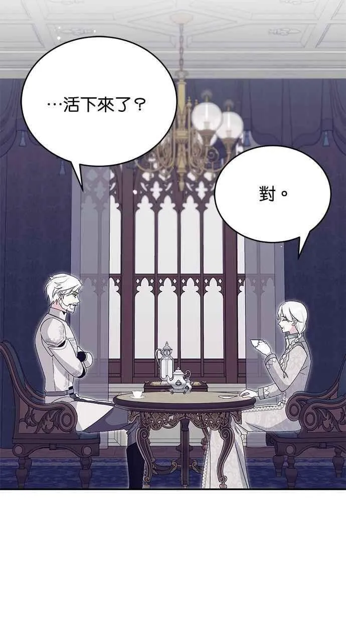 第76话 第84页