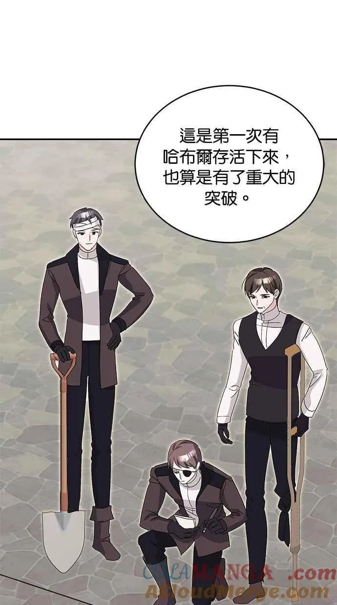 第76话 第85页