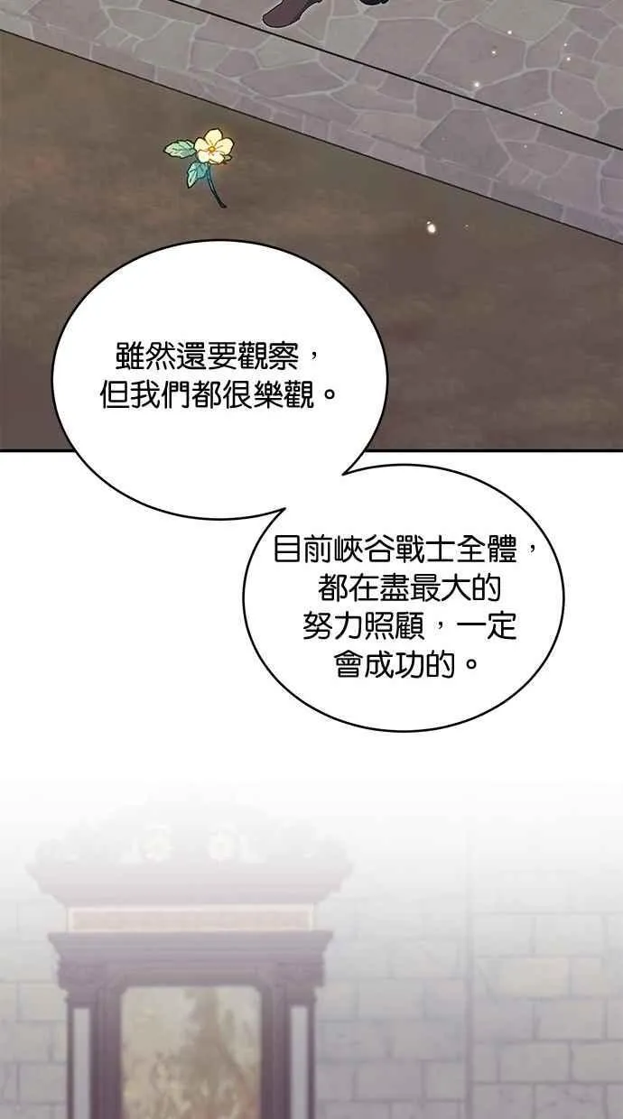 第76话 第86页