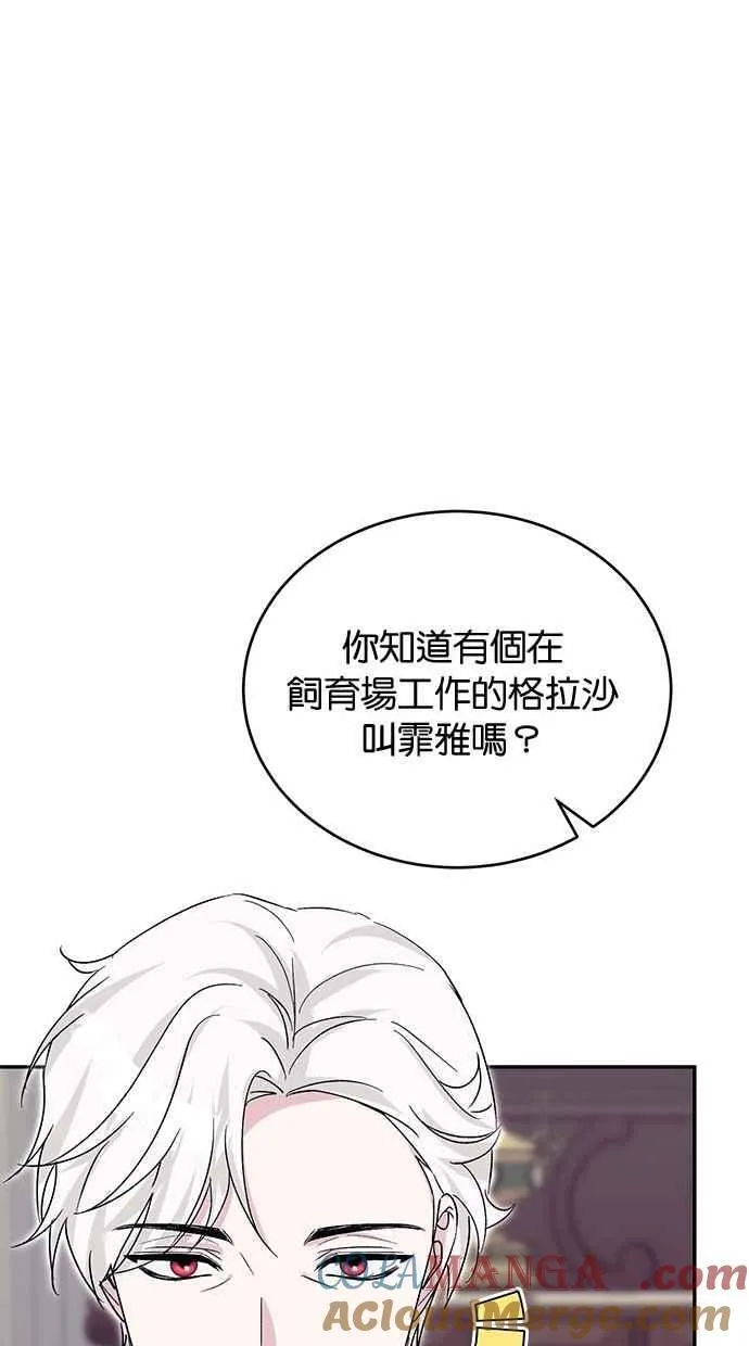 第76话 第88页
