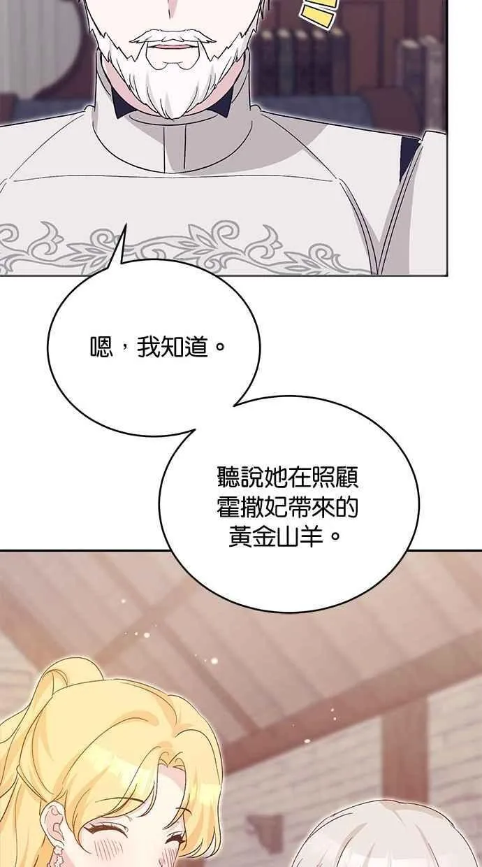第76话 第89页