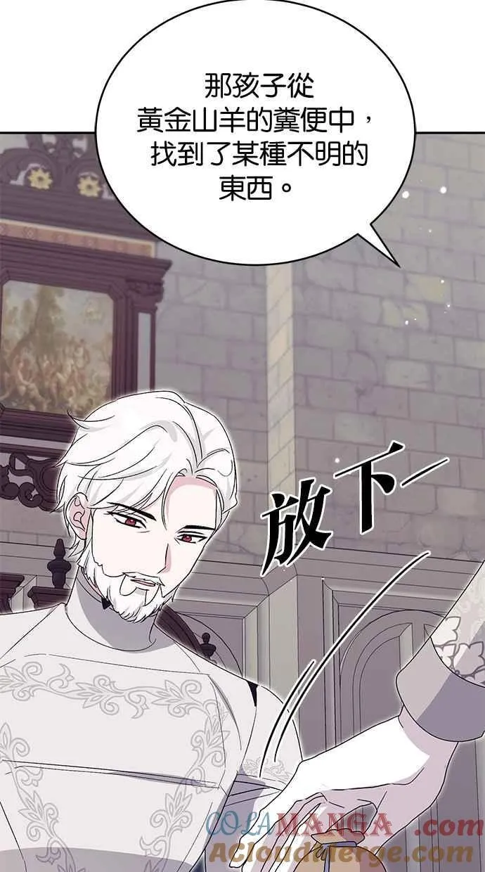 第76话 第91页