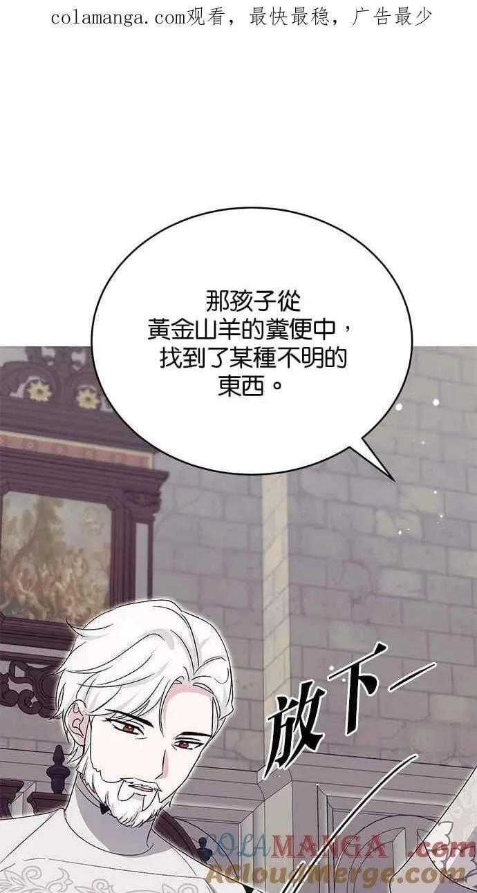 第77话 第1页