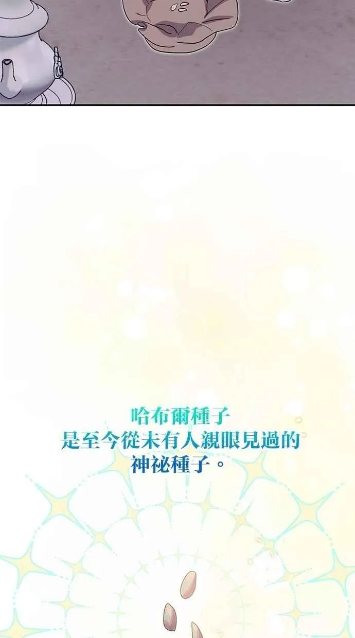 第77话 第6页