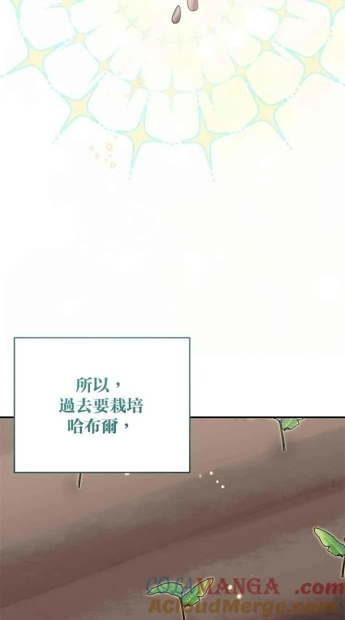 第77话 第7页