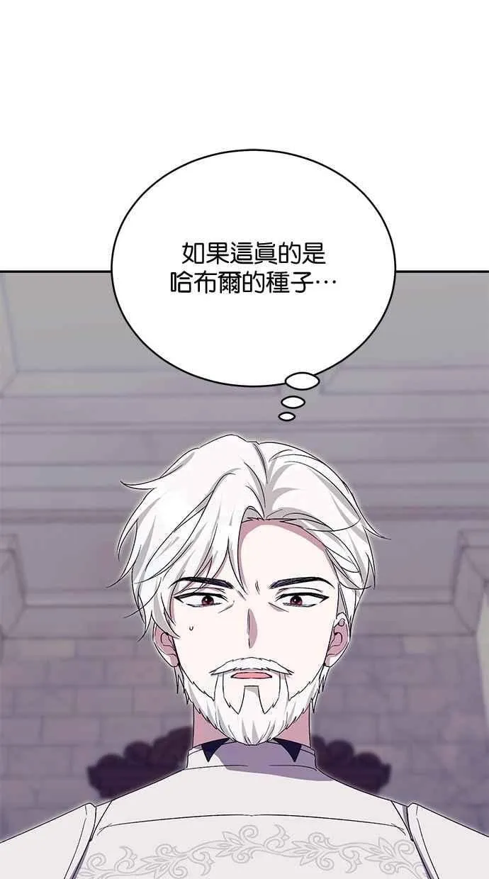 第77话 第9页