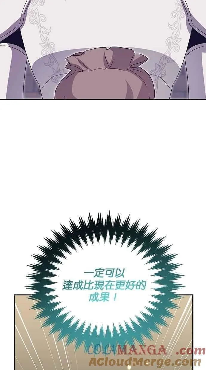 第77话 第10页