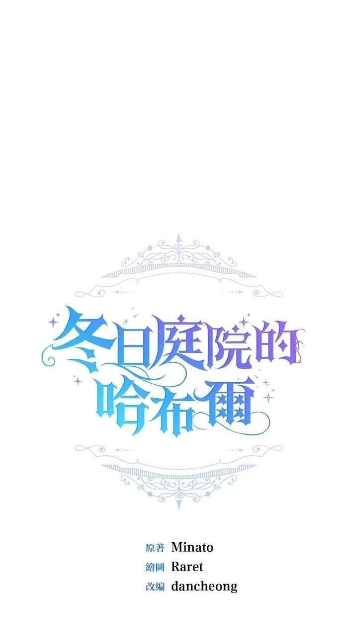 第77话 第12页