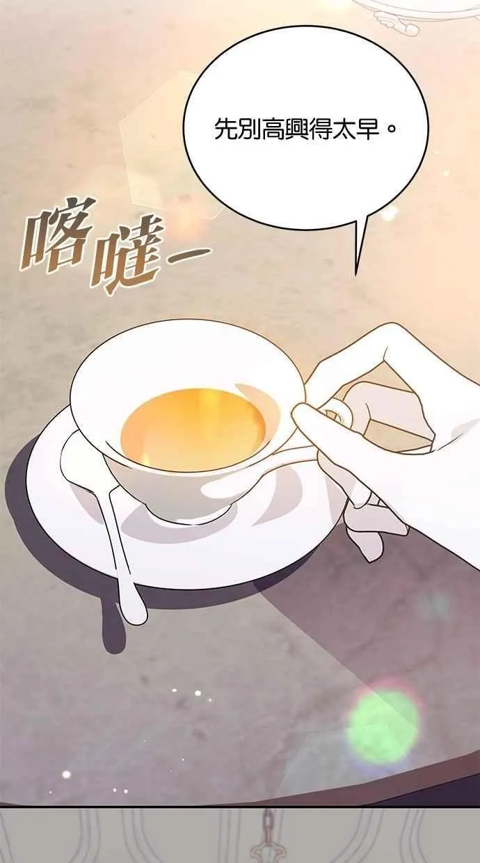 第77话 第14页