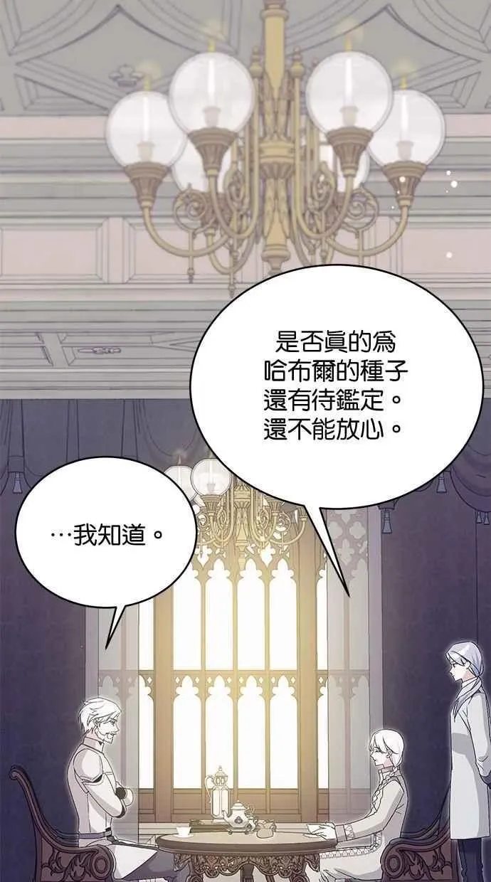 第77话 第15页