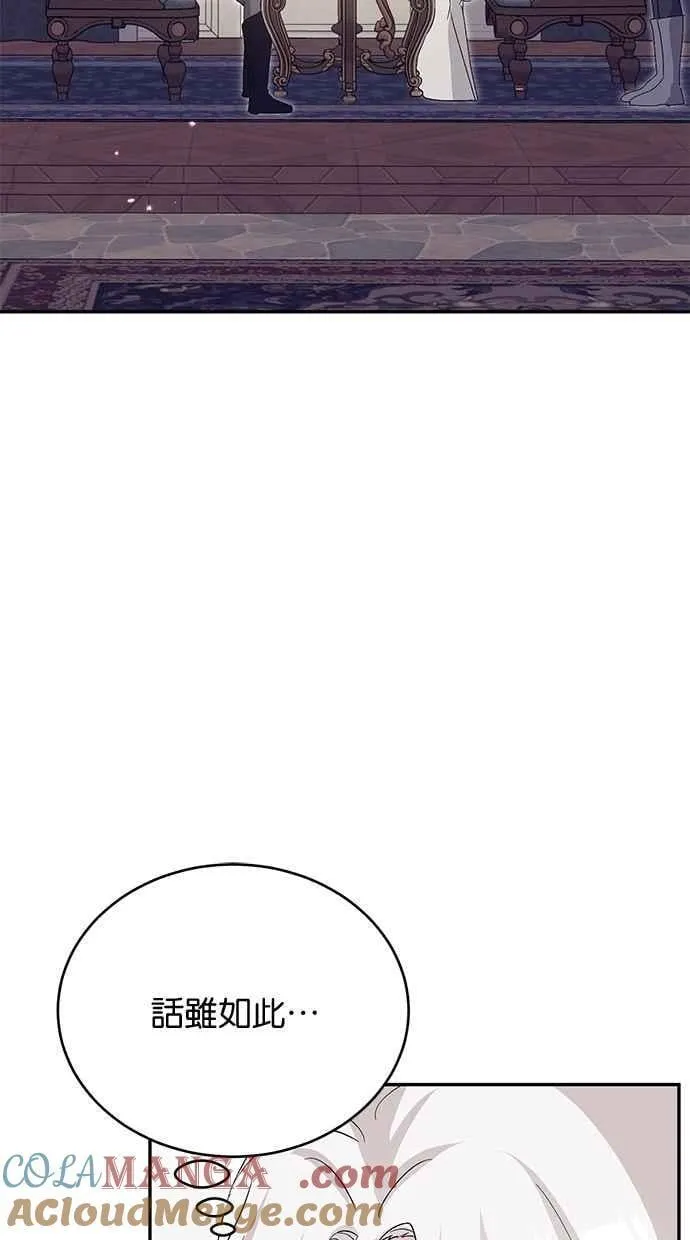 第77话 第16页