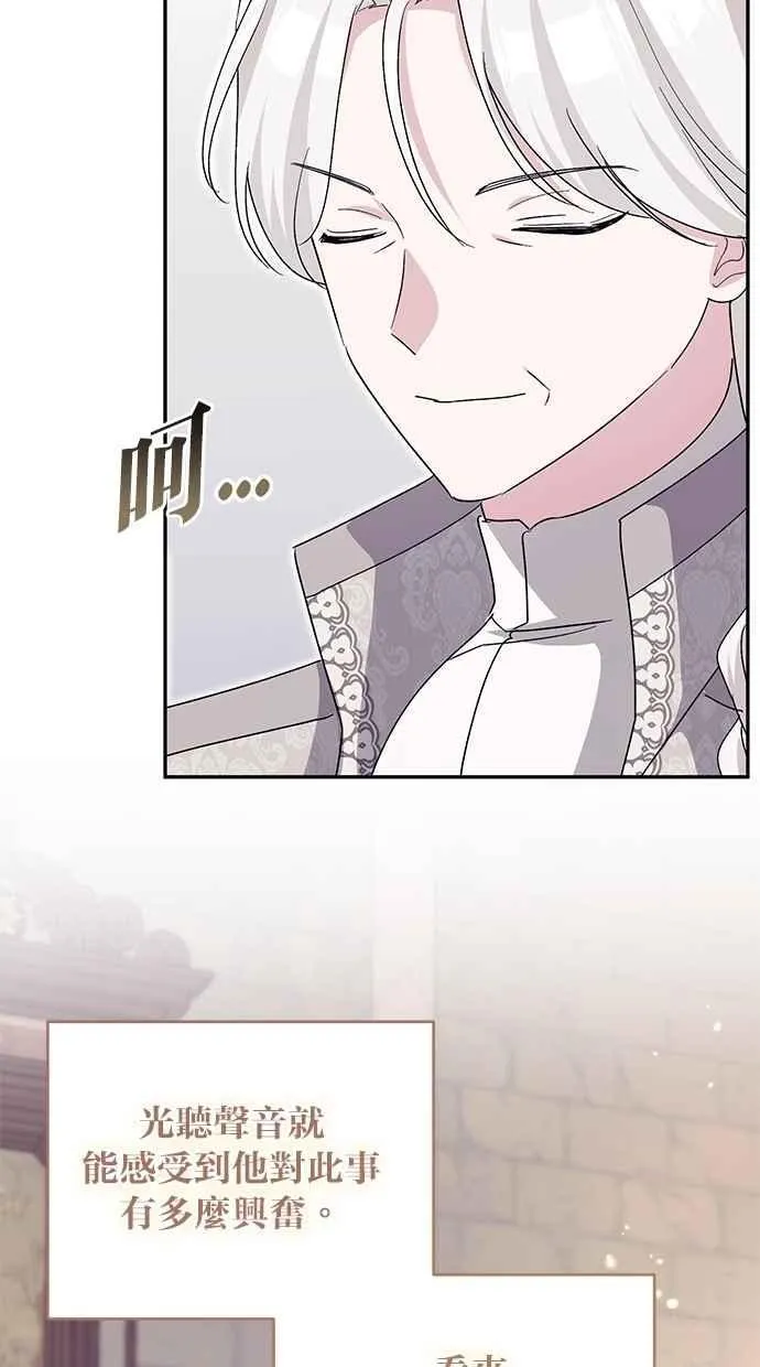 第77话 第17页