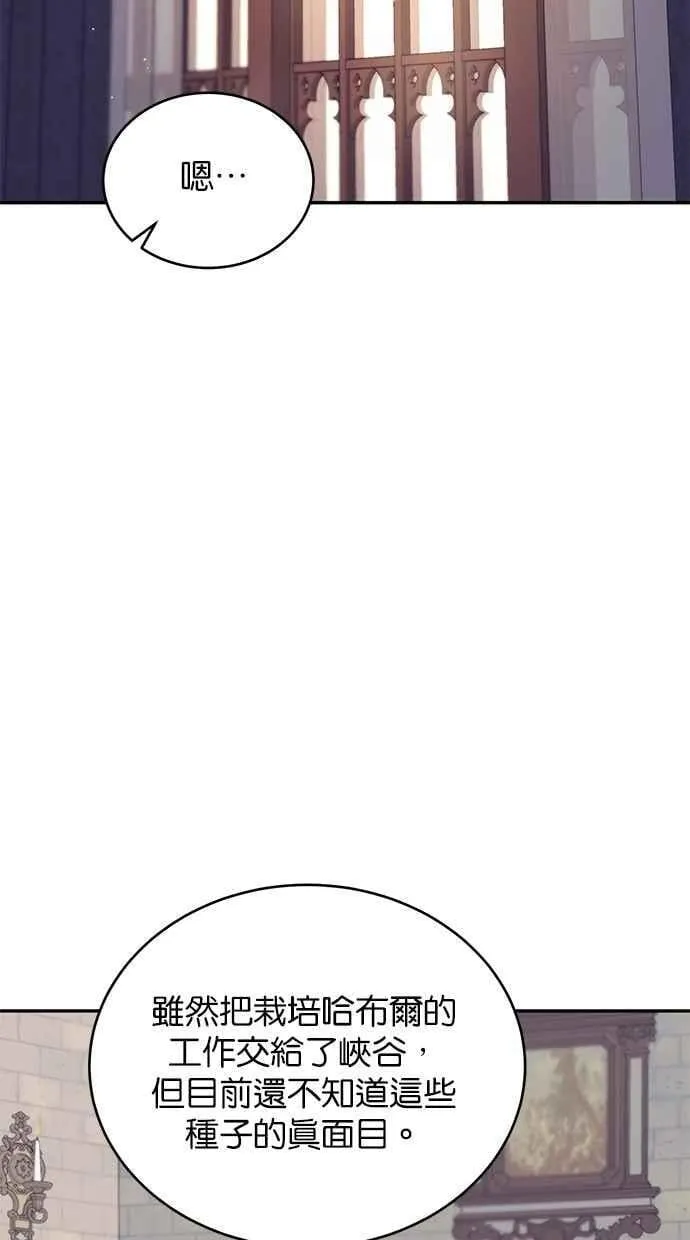 第77话 第20页