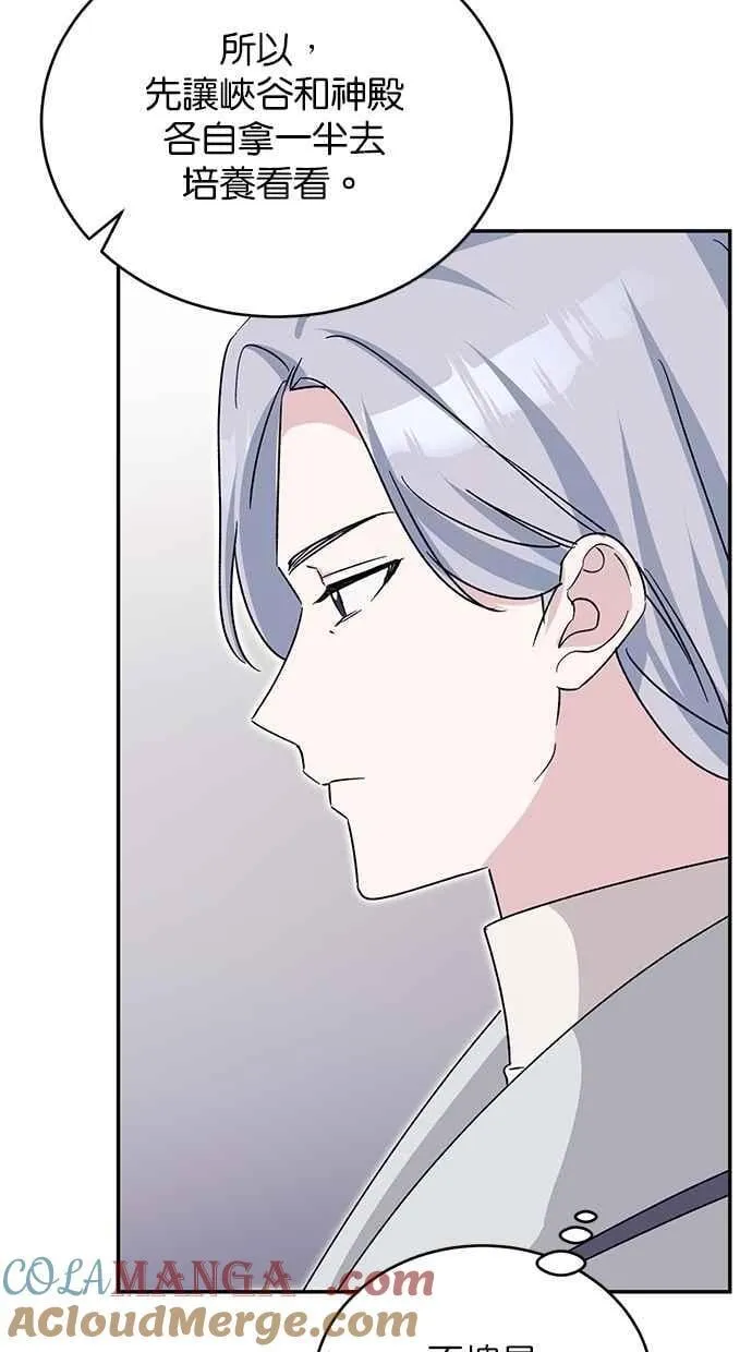 第77话 第22页