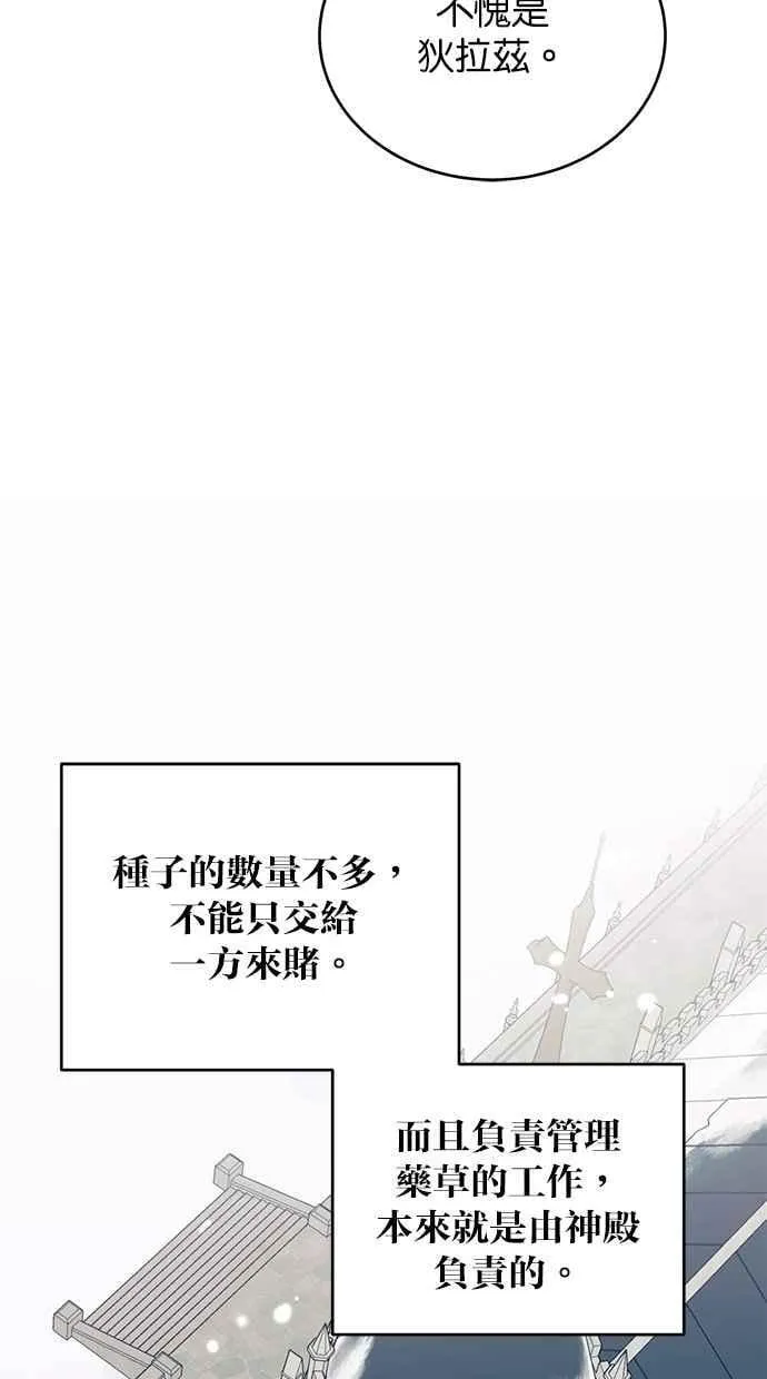 第77话 第23页