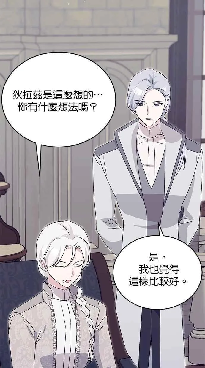 第77话 第26页