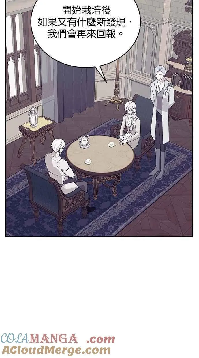 第77话 第28页
