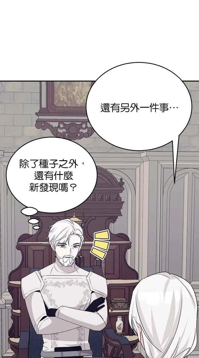 第77话 第29页