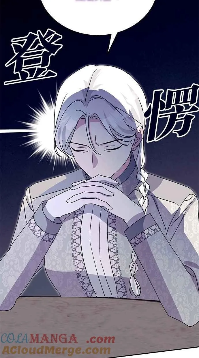 第77话 第31页