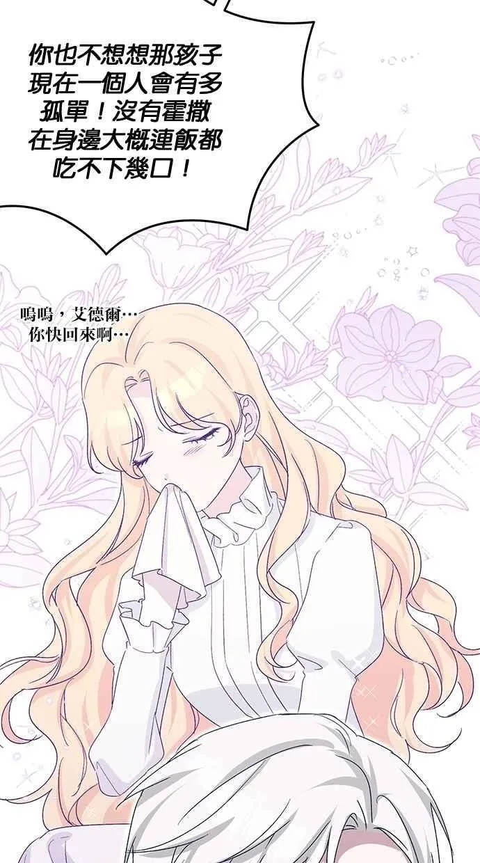 第77话 第35页