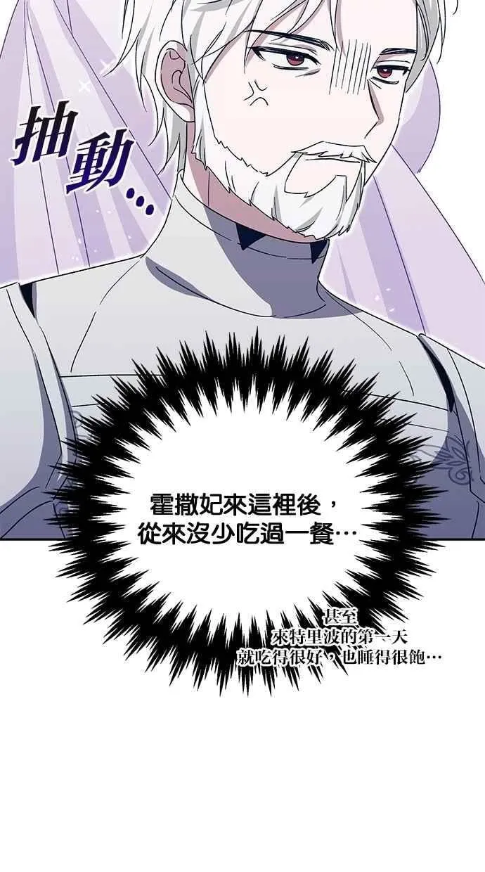 第77话 第36页