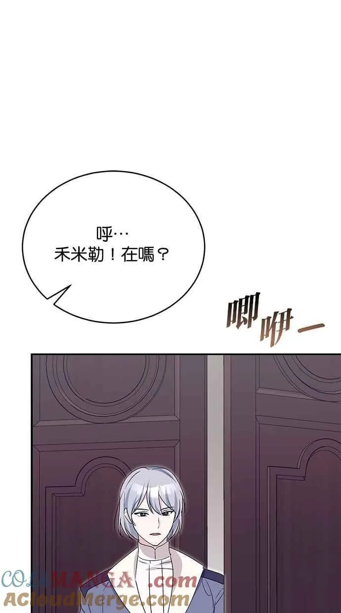 第77话 第37页