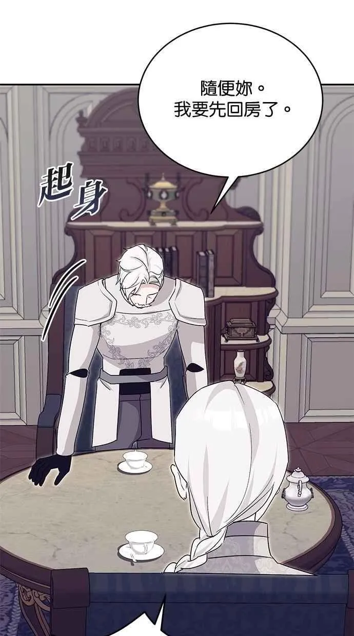 第77话 第42页
