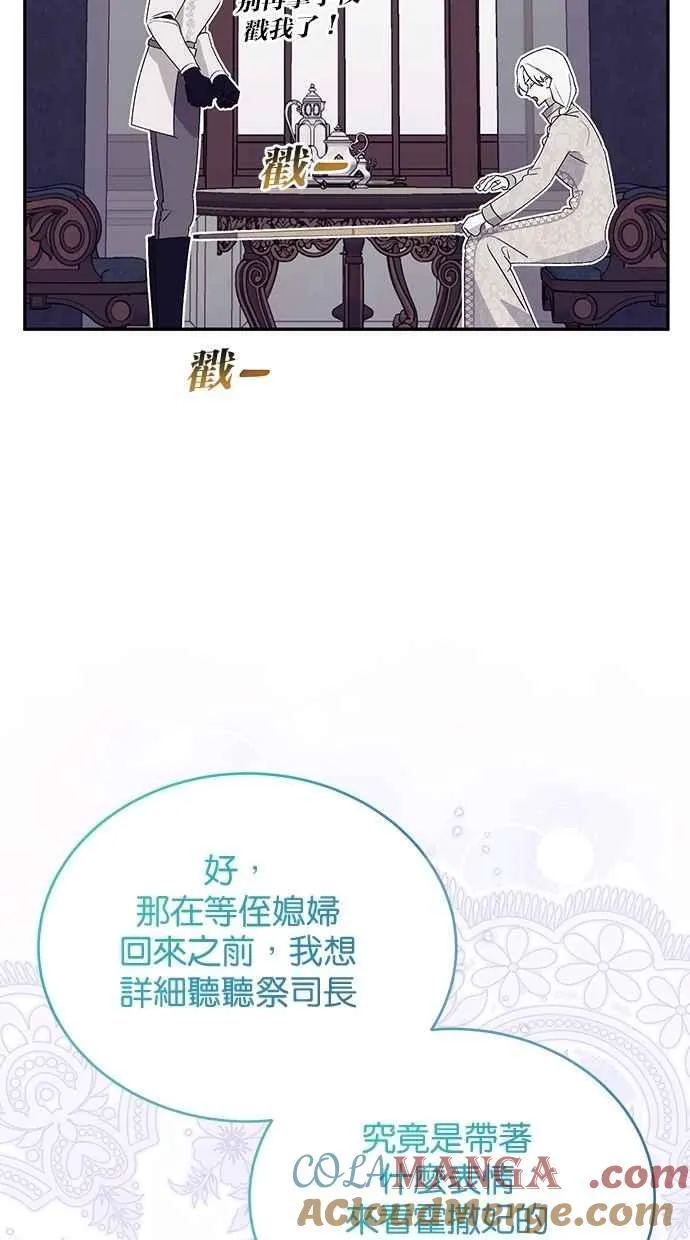 第77话 第46页