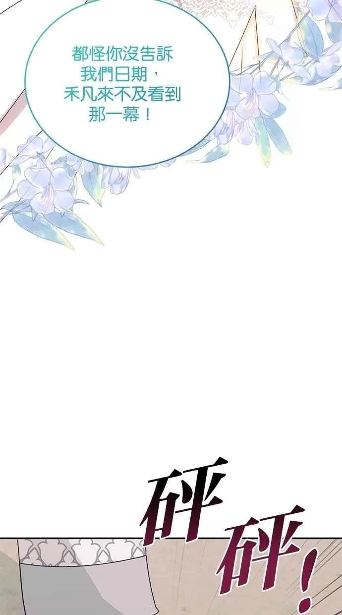 第77话 第48页