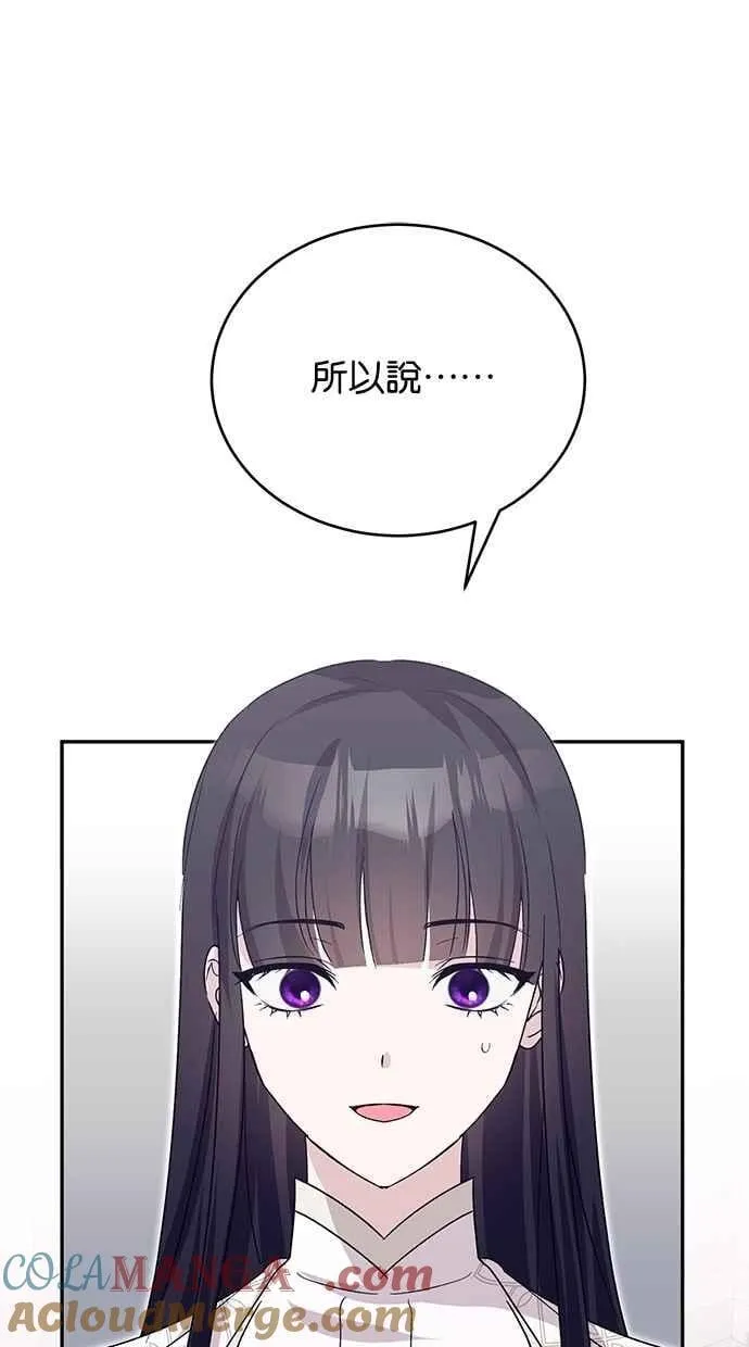 第77话 第55页