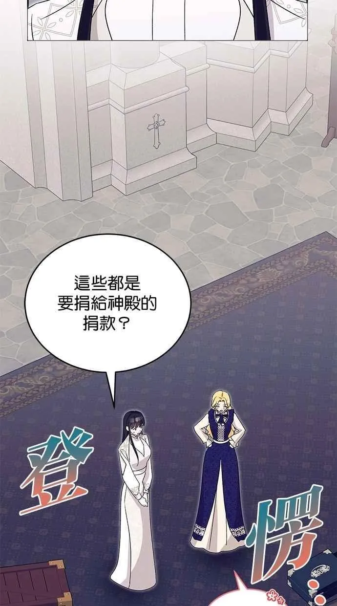 第77话 第56页
