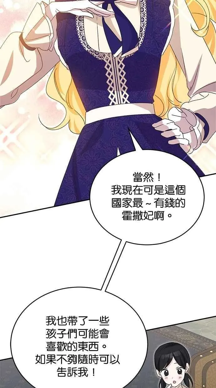 第77话 第60页