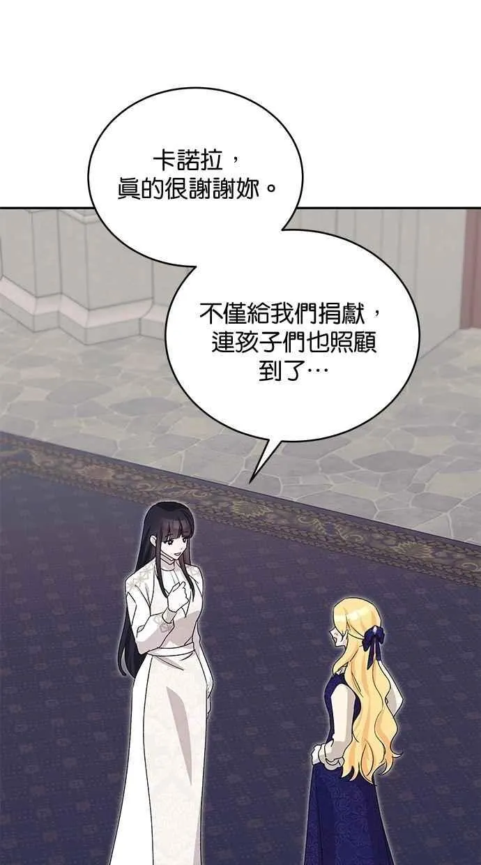 第77话 第62页