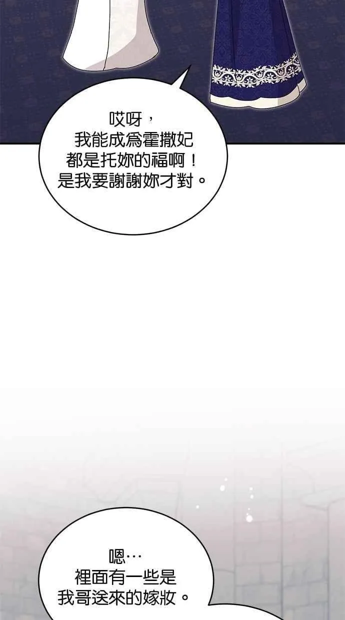 第77话 第63页