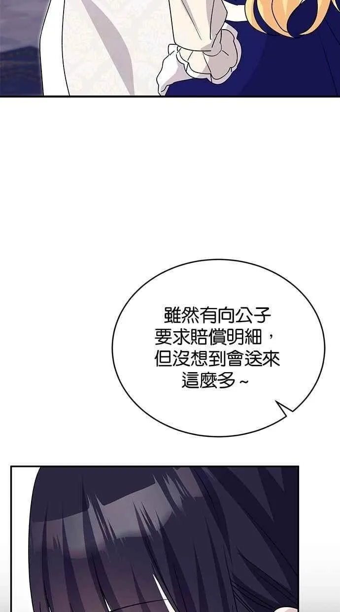 第77话 第65页