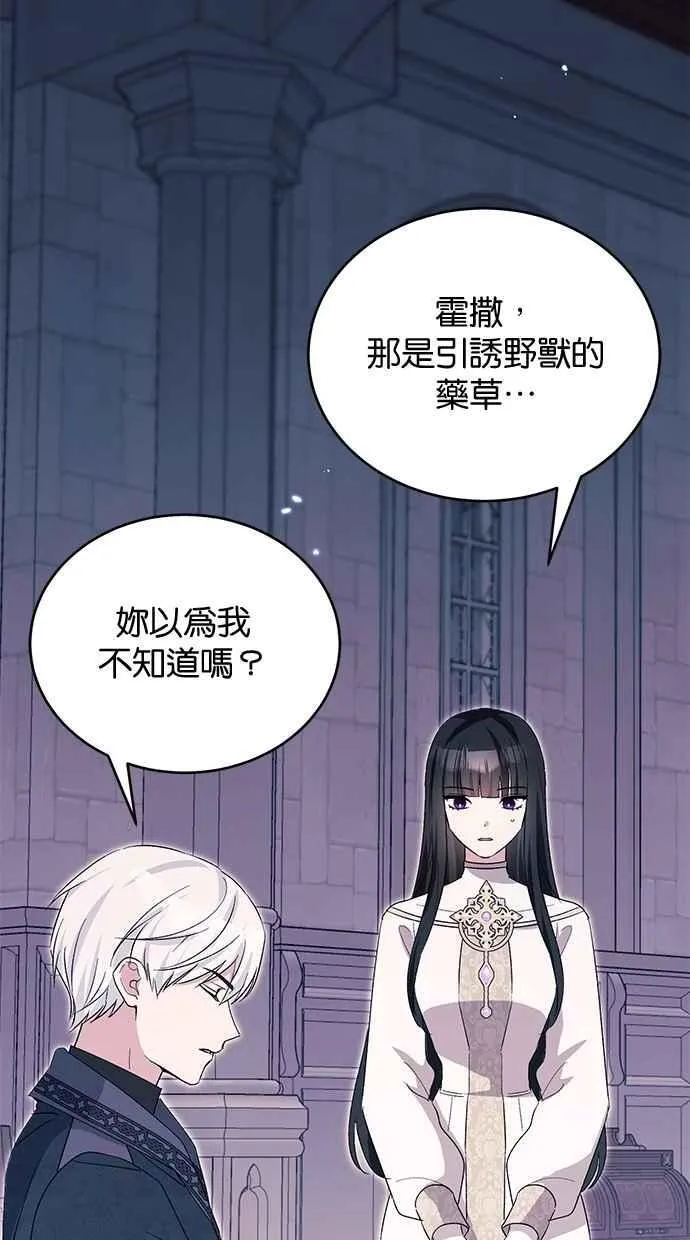 第77话 第68页