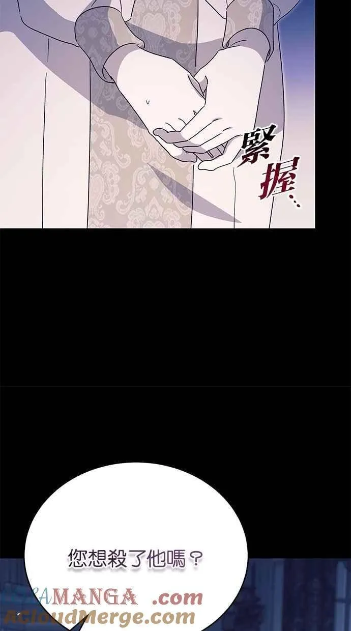 第77话 第73页