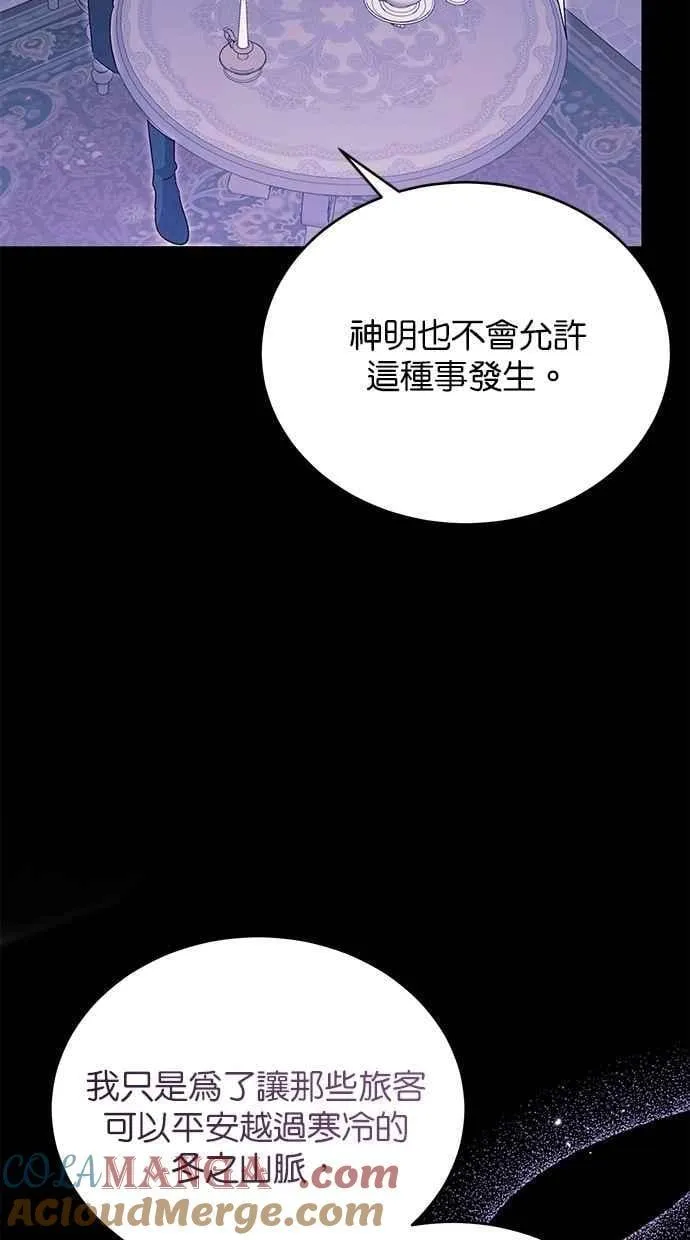 第77话 第76页
