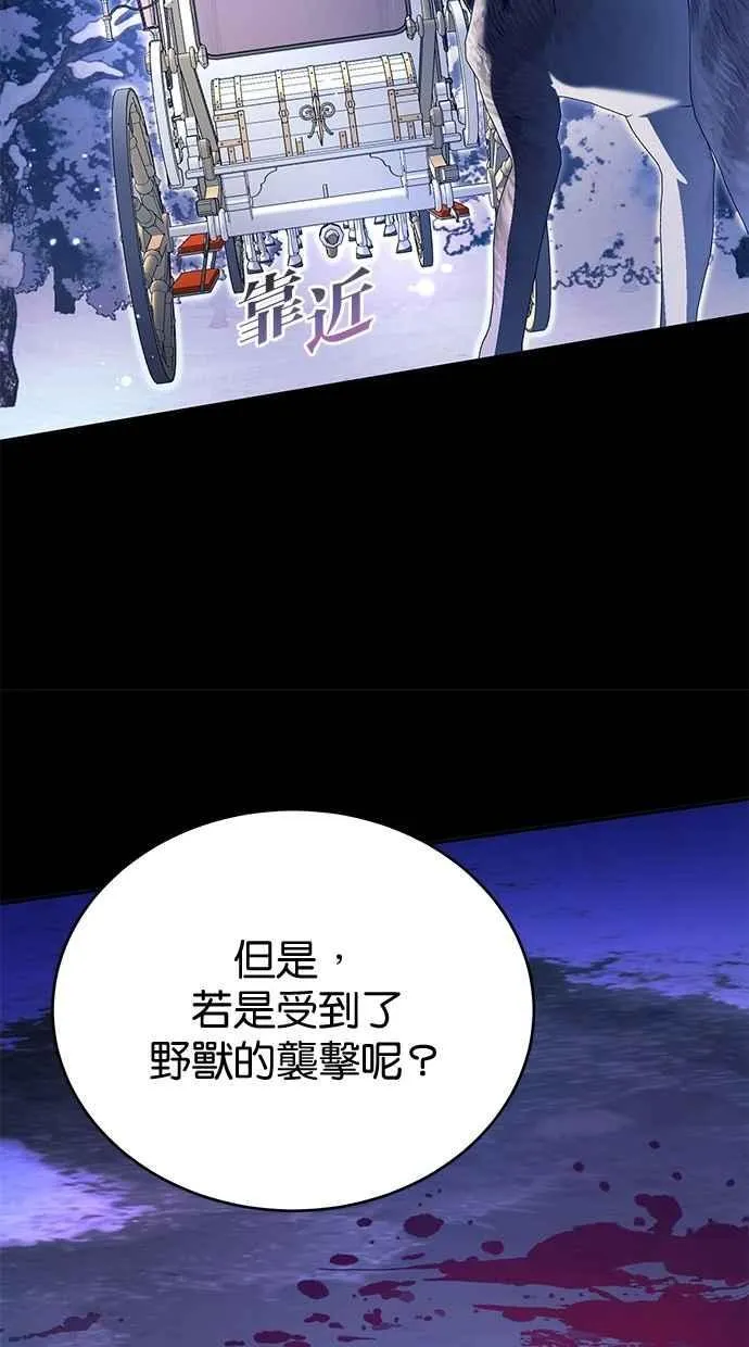 第77话 第80页