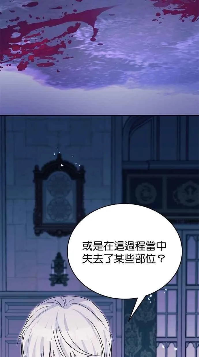 第77话 第81页