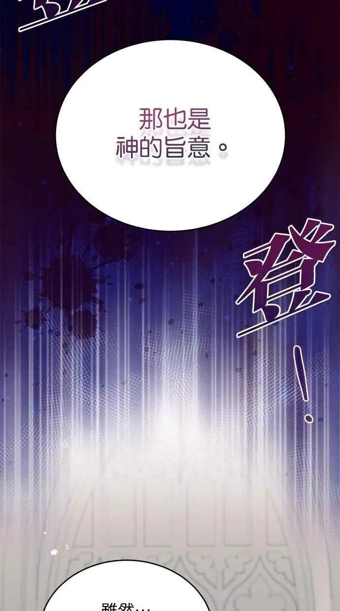 第77话 第83页