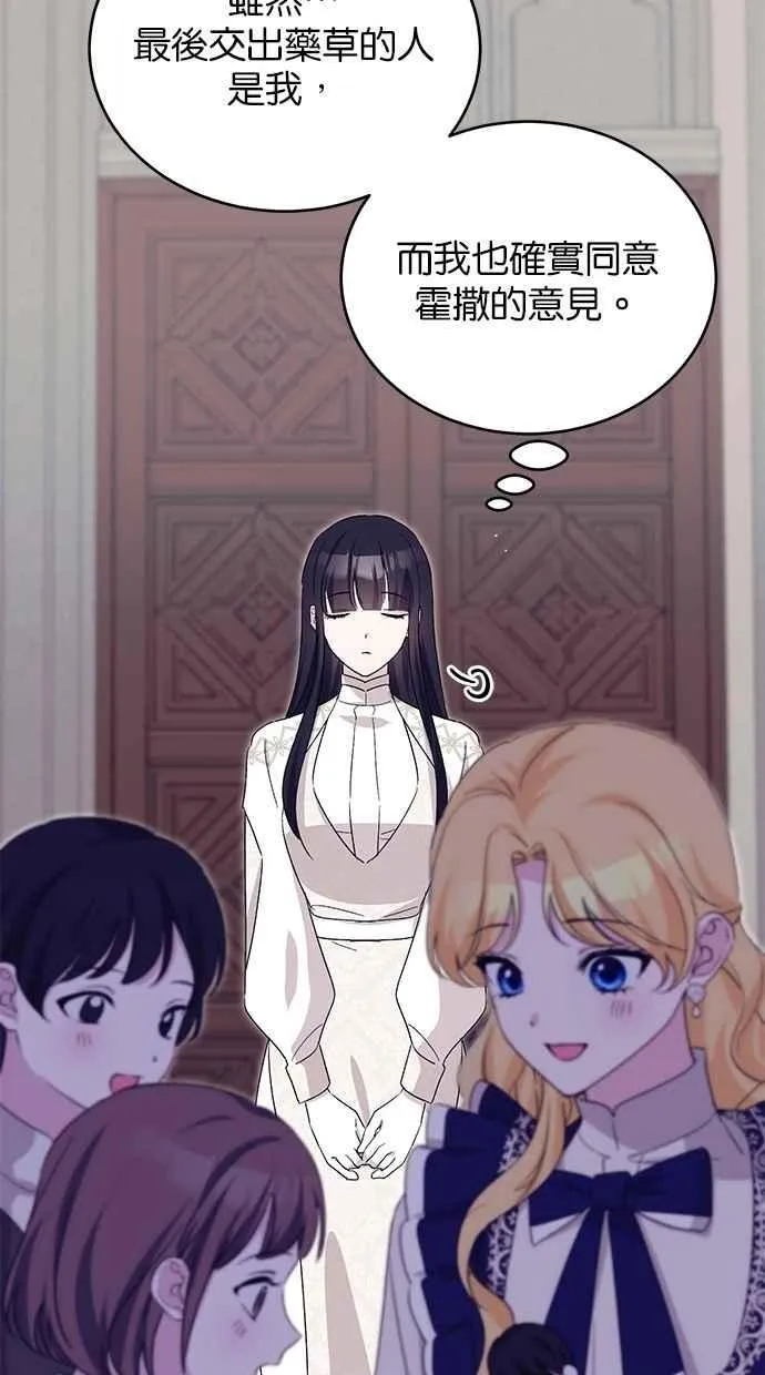 第77话 第84页