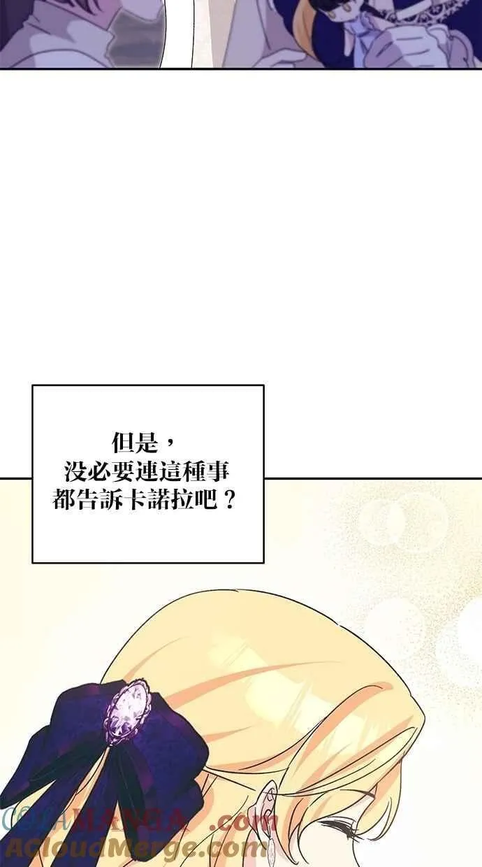 第77话 第85页